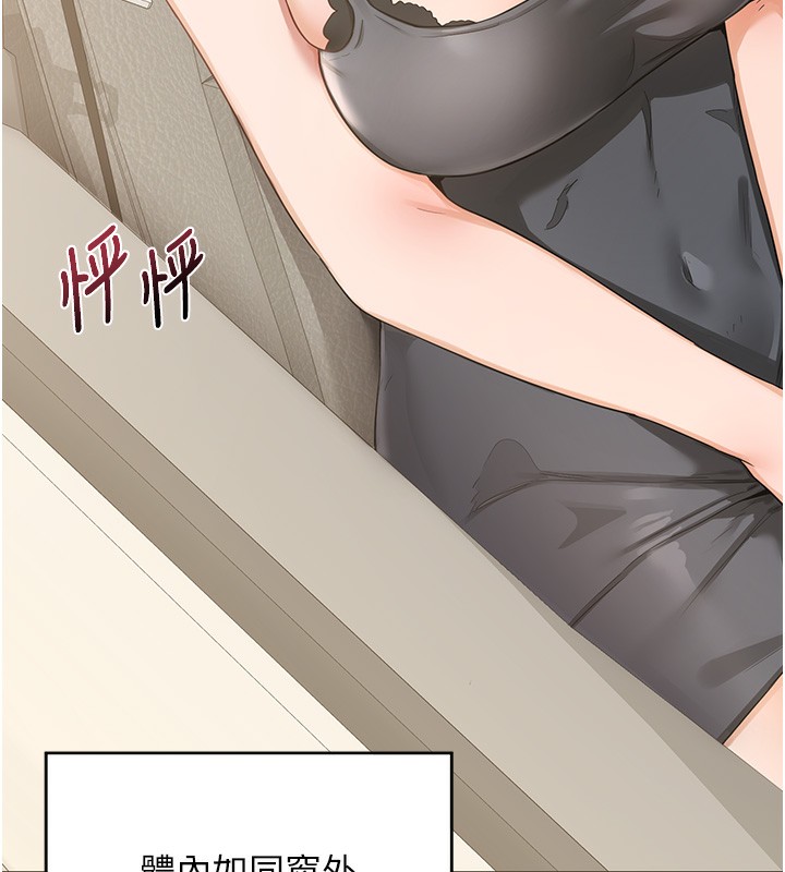 第3话-好兄弟共享计画开始! - 第187.jpg页