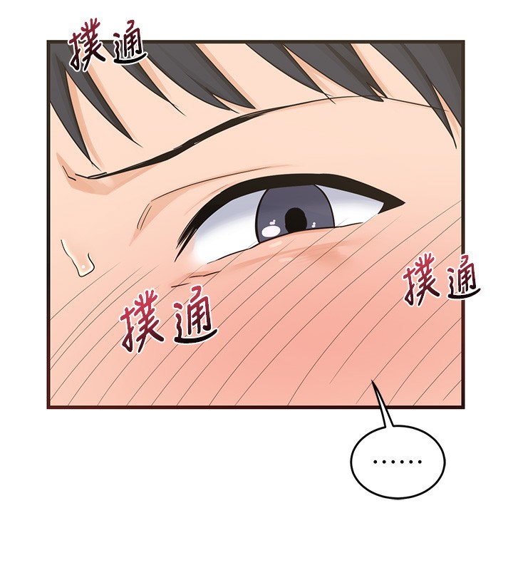第3话-好兄弟共享计画开始! - 第189.jpg页