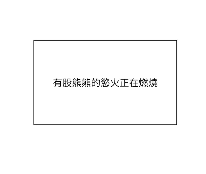 第3话-好兄弟共享计画开始! - 第190.jpg页