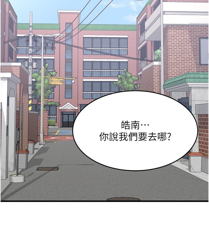 第3话-好兄弟共享计画开始! - 第193.jpg页