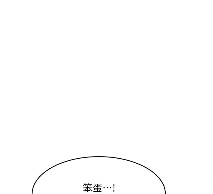 第3话-好兄弟共享计画开始! - 第194.jpg页