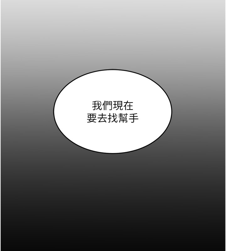 第3话-好兄弟共享计画开始! - 第197.jpg页