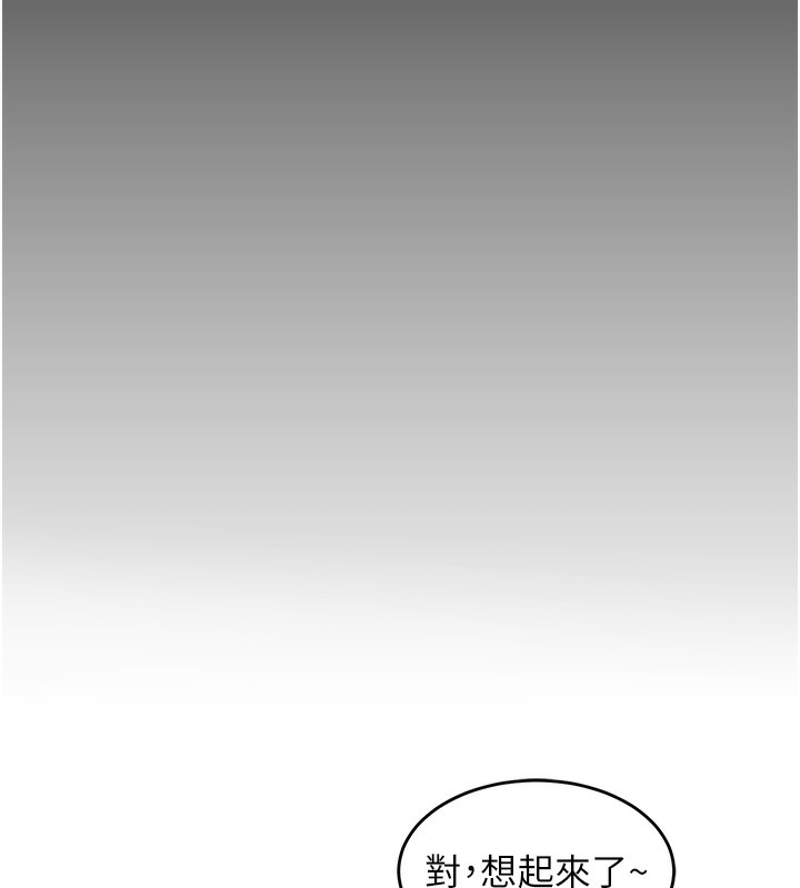 第3话-好兄弟共享计画开始! - 第201.jpg页