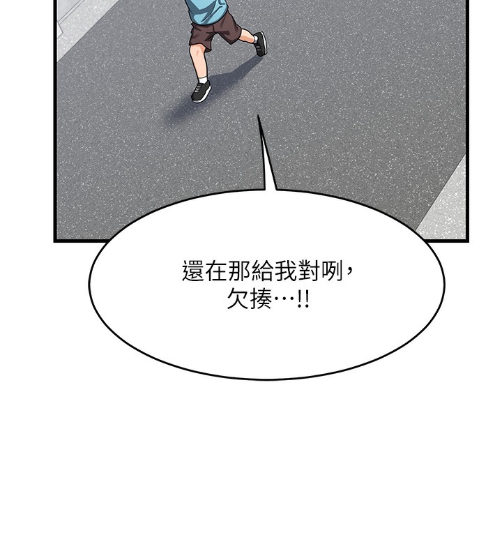 第3话-好兄弟共享计画开始! - 第203.jpg页