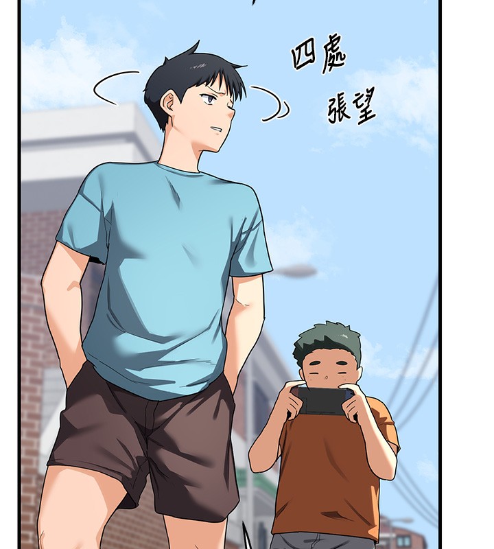 第3话-好兄弟共享计画开始! - 第208.jpg页