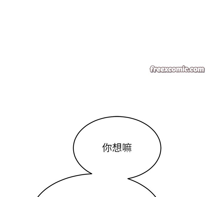 第3话-好兄弟共享计画开始! - 第210.jpg页