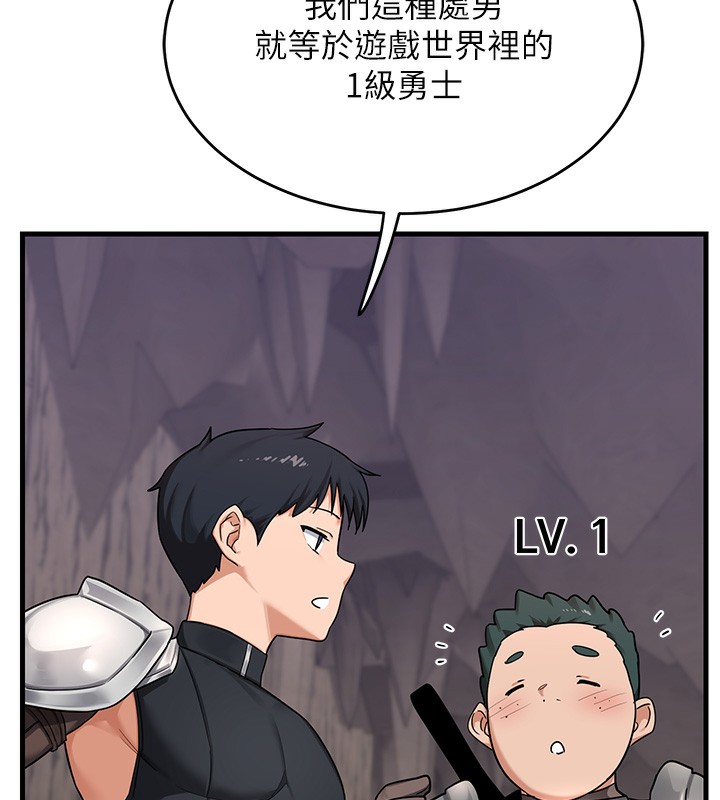 第3话-好兄弟共享计画开始! - 第213.jpg页