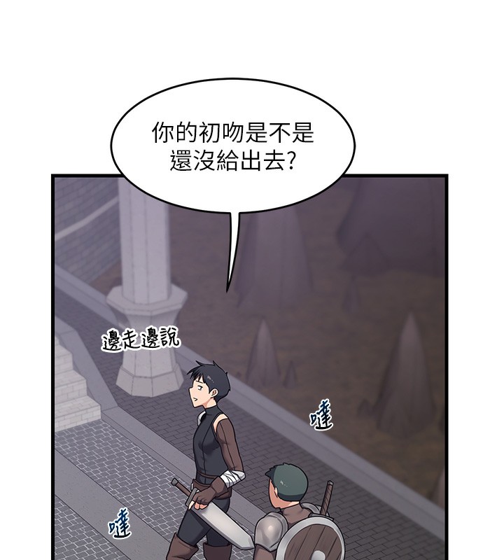 第3话-好兄弟共享计画开始! - 第216.jpg页
