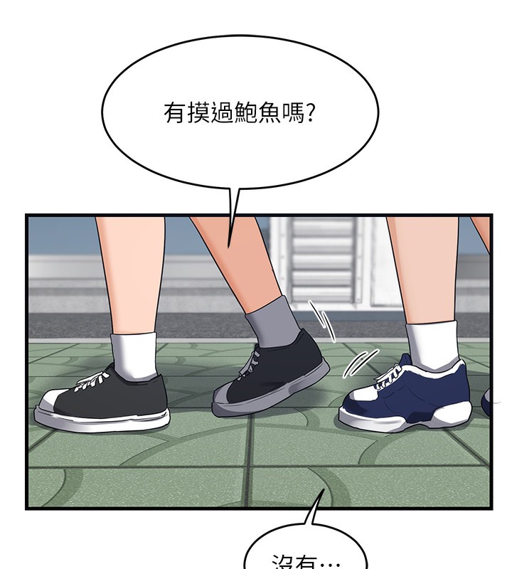 第3话-好兄弟共享计画开始! - 第218.jpg页