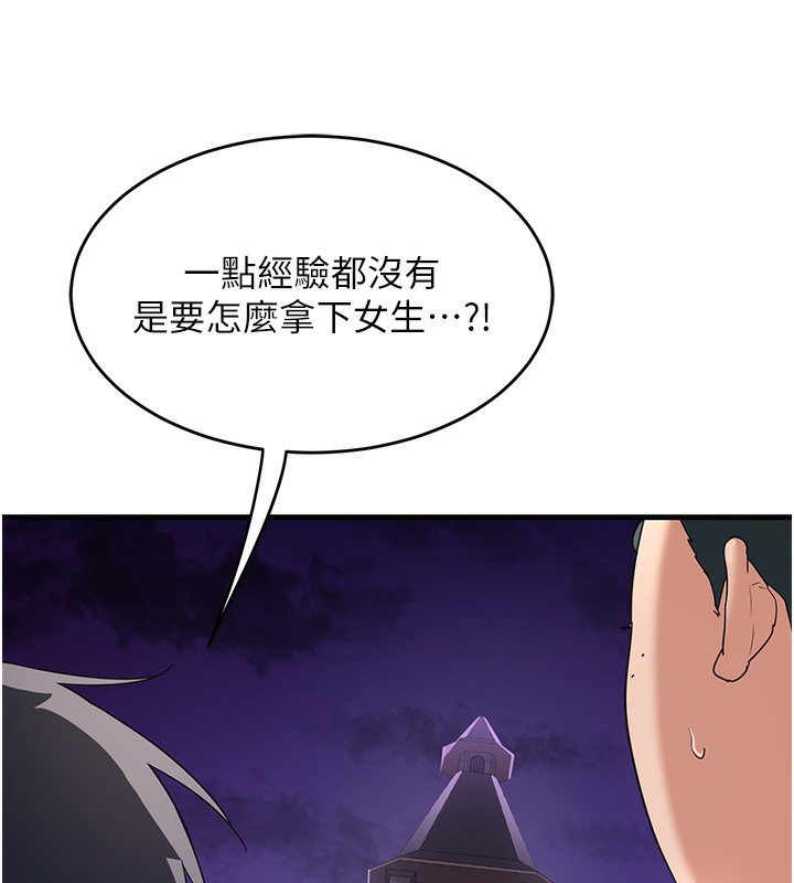 第3话-好兄弟共享计画开始! - 第220.jpg页