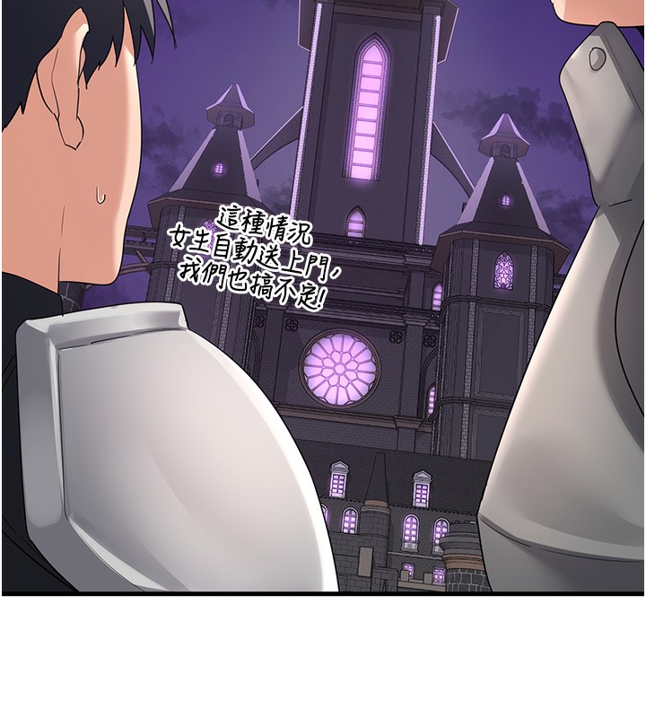 第3话-好兄弟共享计画开始! - 第221.jpg页