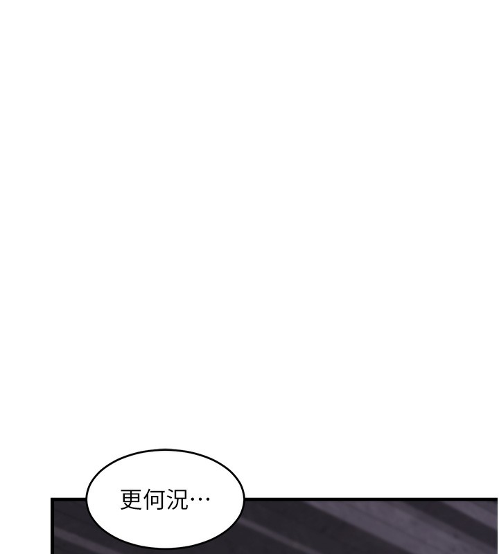 第3话-好兄弟共享计画开始! - 第222.jpg页