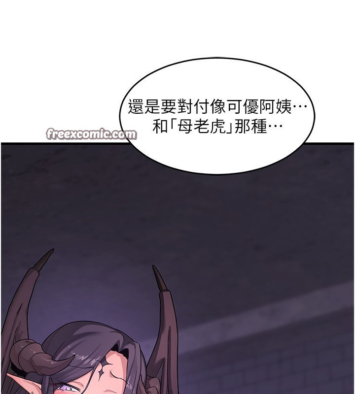 第3话-好兄弟共享计画开始! - 第225.jpg页