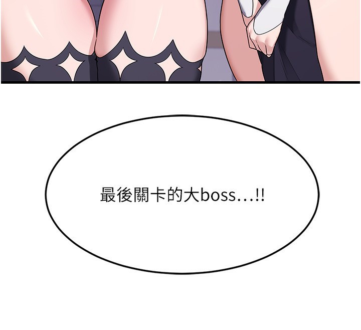 第3话-好兄弟共享计画开始! - 第227.jpg页