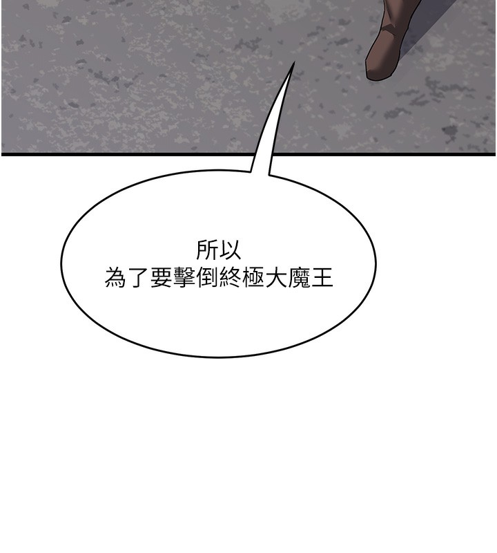 第3话-好兄弟共享计画开始! - 第230.jpg页