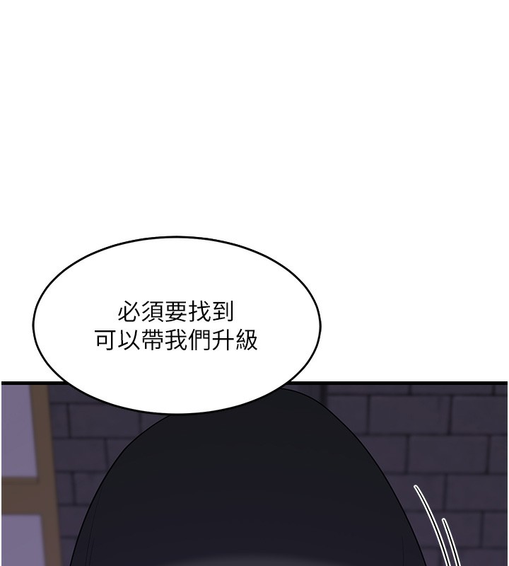 第3话-好兄弟共享计画开始! - 第232.jpg页
