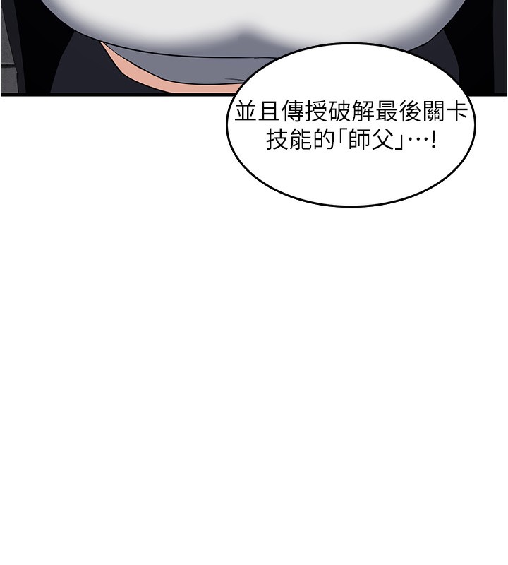 第3话-好兄弟共享计画开始! - 第234.jpg页