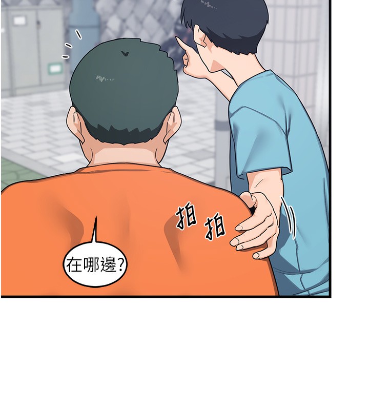 第3话-好兄弟共享计画开始! - 第238.jpg页