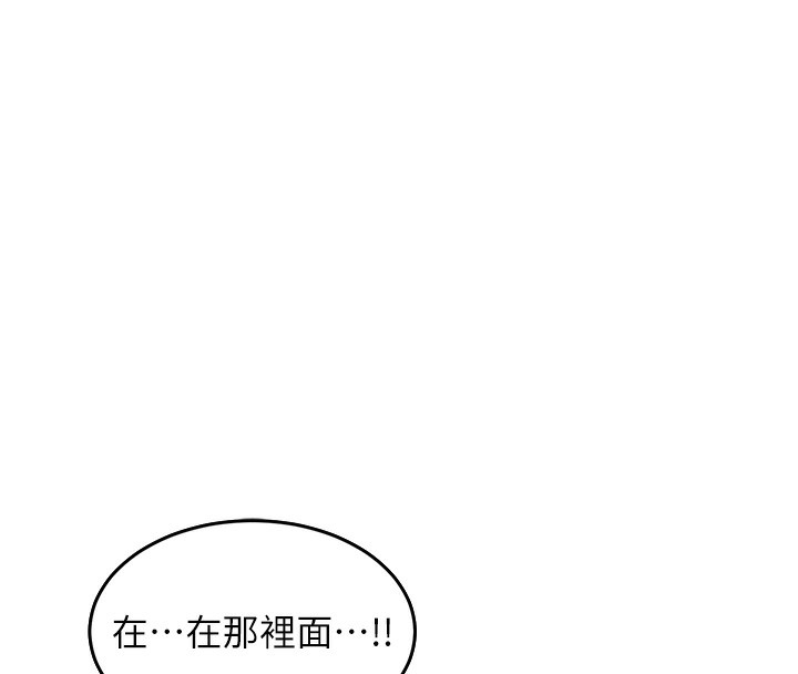 第3话-好兄弟共享计画开始! - 第239.jpg页