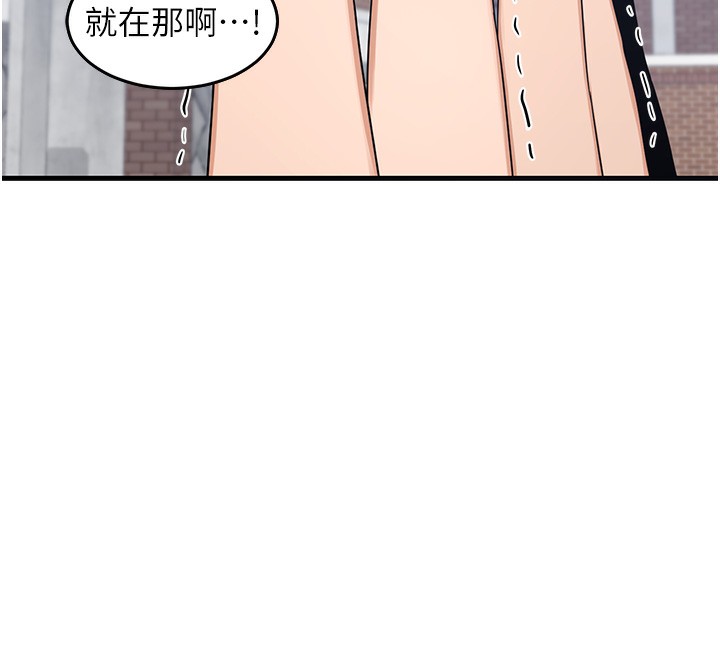 第3话-好兄弟共享计画开始! - 第243.jpg页