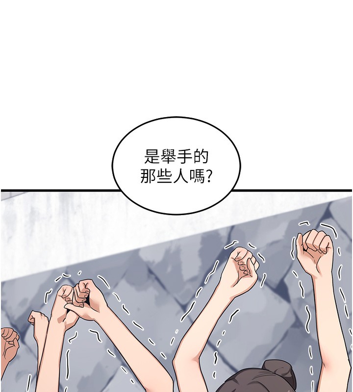 第3话-好兄弟共享计画开始! - 第244.jpg页