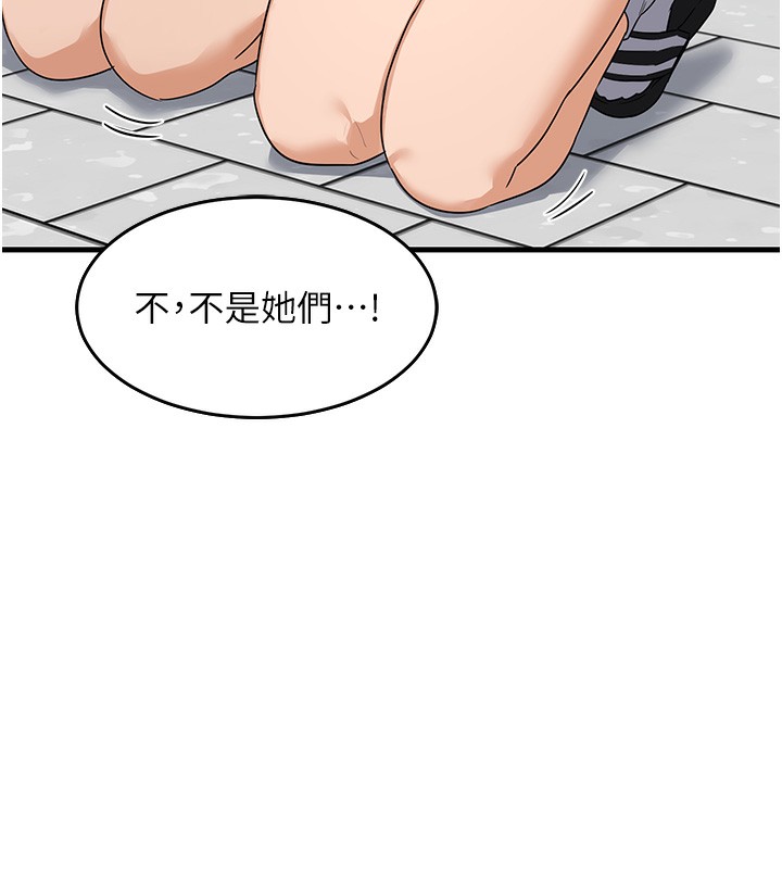 第3话-好兄弟共享计画开始! - 第246.jpg页