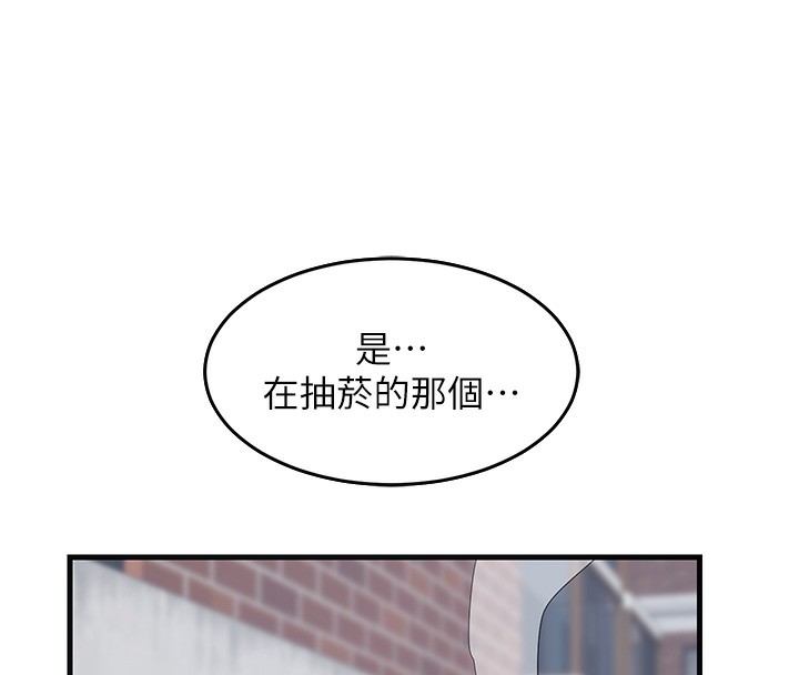 第3话-好兄弟共享计画开始! - 第247.jpg页