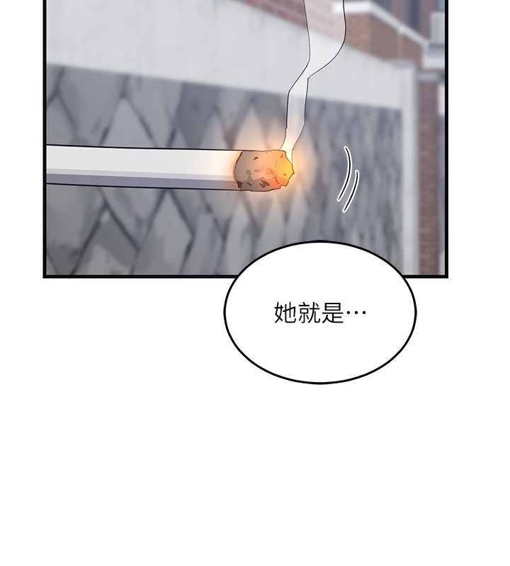 第3话-好兄弟共享计画开始! - 第248.jpg页