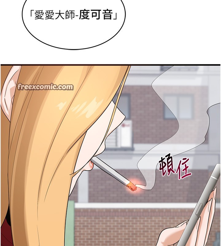 第3话-好兄弟共享计画开始! - 第255.jpg页