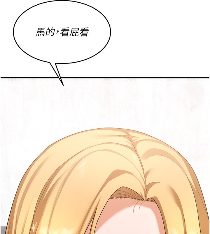 第3话-好兄弟共享计画开始! - 第258.jpg页