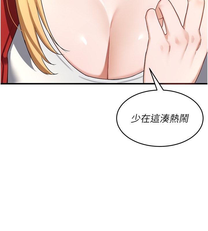 第3话-好兄弟共享计画开始! - 第260.jpg页