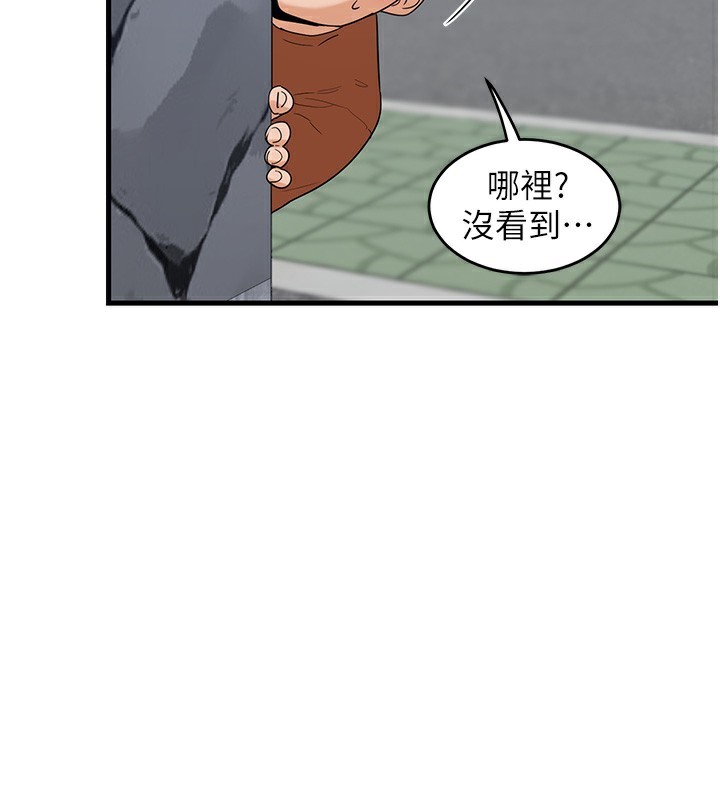 第4话-淫师男女大解析 - 第3.jpg页