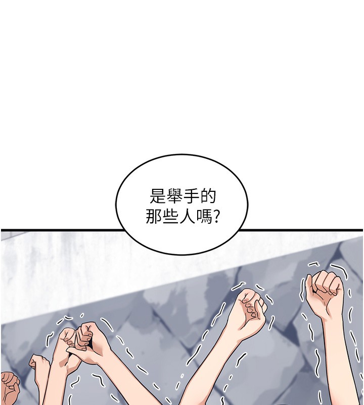 第4话-淫师男女大解析 - 第6.jpg页
