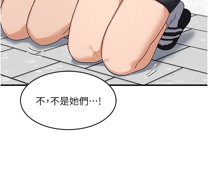 第4话-淫师男女大解析 - 第8.jpg页