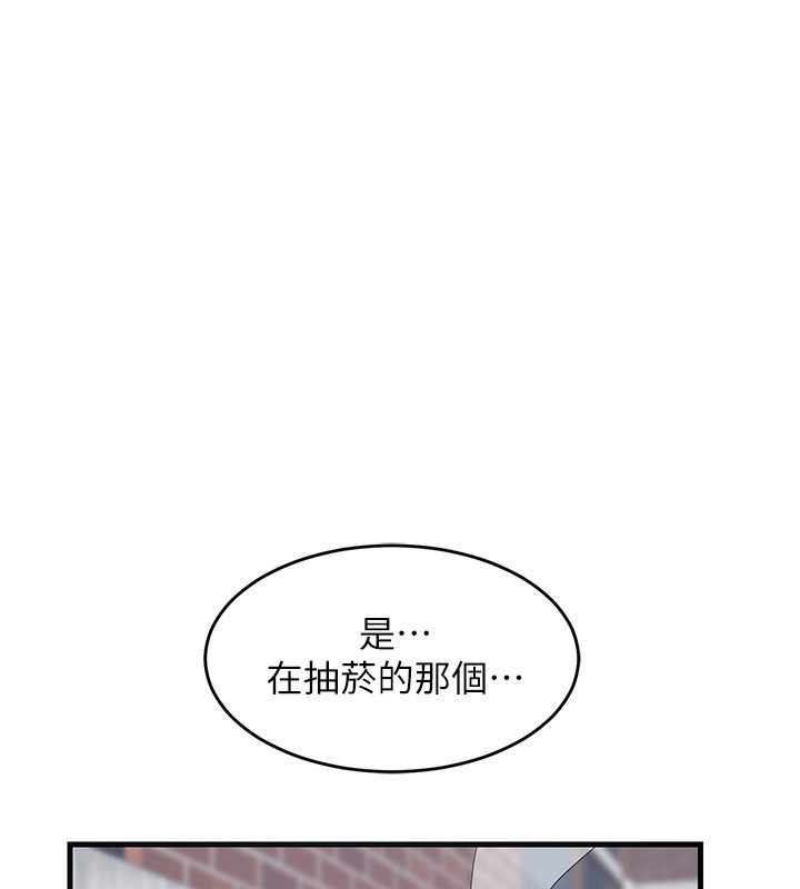 第4话-淫师男女大解析 - 第9.jpg页
