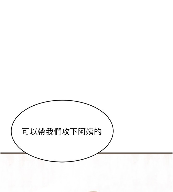 第4话-淫师男女大解析 - 第12.jpg页