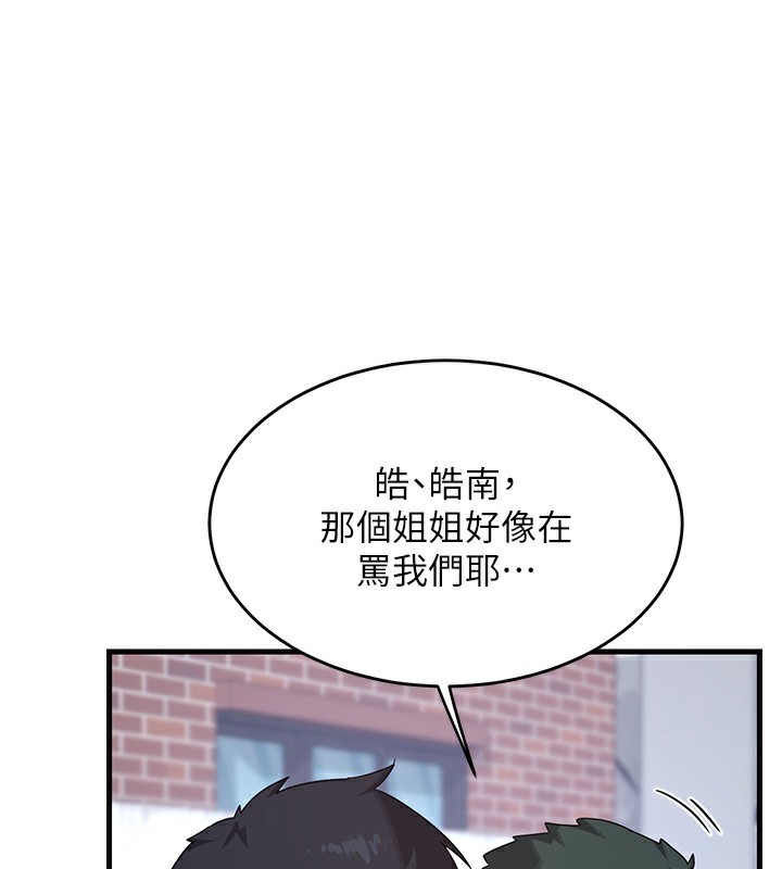 第4话-淫师男女大解析 - 第26.jpg页