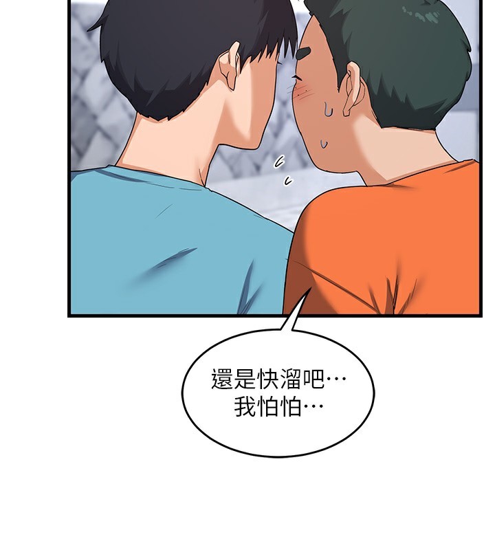第4话-淫师男女大解析 - 第27.jpg页