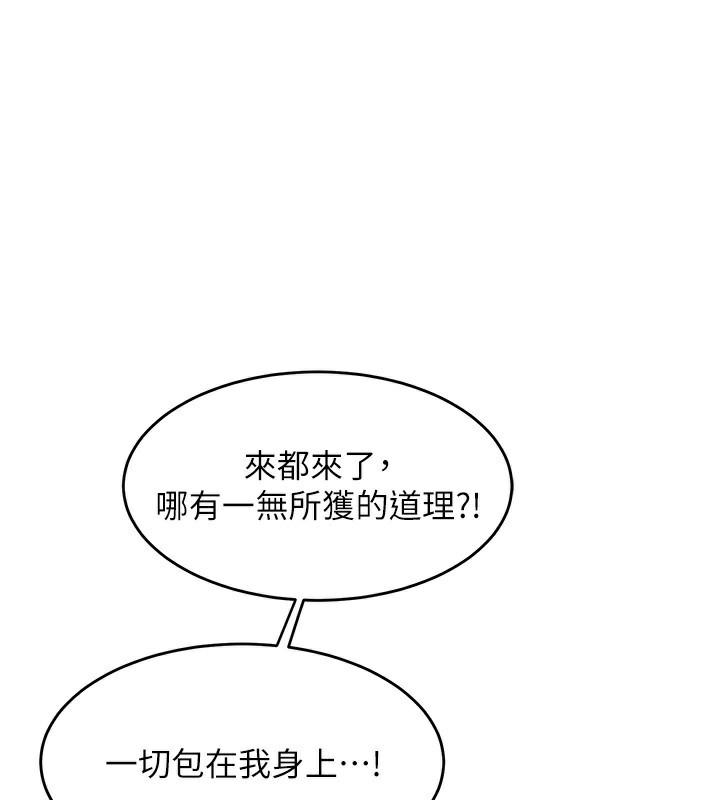 第4话-淫师男女大解析 - 第28.jpg页