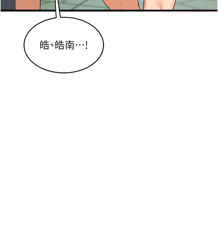 第4话-淫师男女大解析 - 第31.jpg页