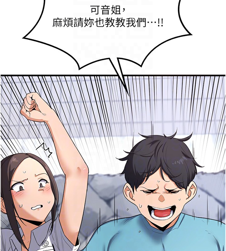 第4话-淫师男女大解析 - 第35.jpg页