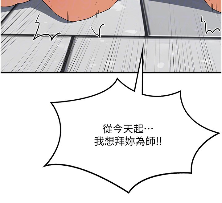 第4话-淫师男女大解析 - 第37.jpg页