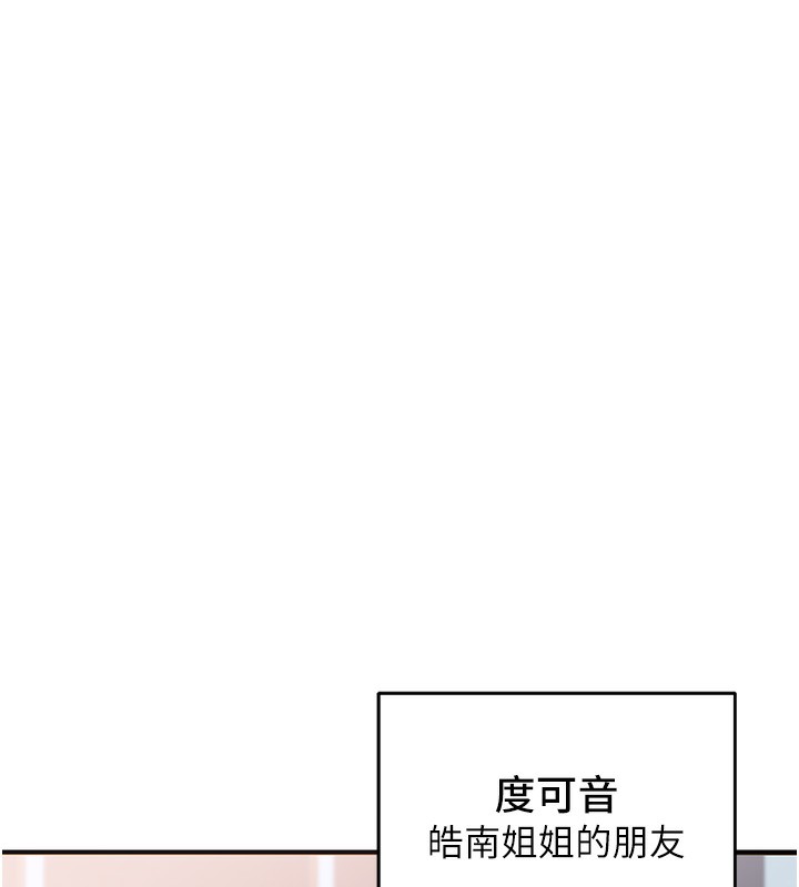 第4话-淫师男女大解析 - 第38.jpg页