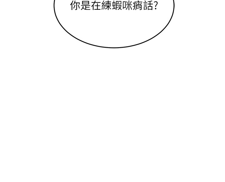 第4话-淫师男女大解析 - 第41.jpg页