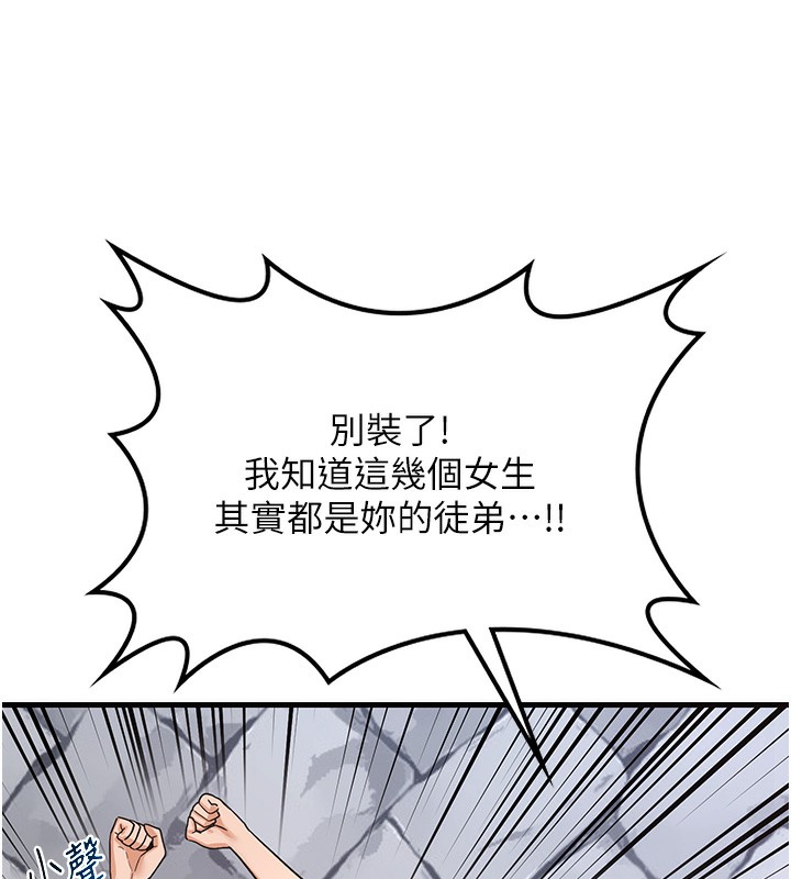 第4话-淫师男女大解析 - 第42.jpg页