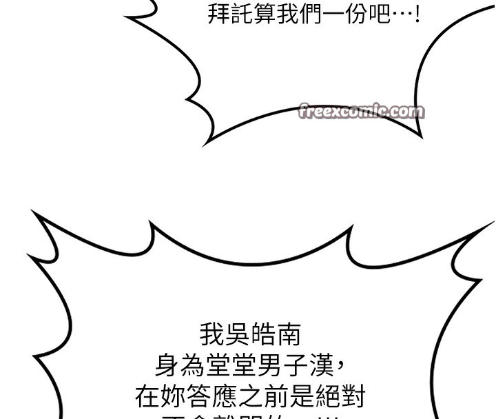 第4话-淫师男女大解析 - 第45.jpg页
