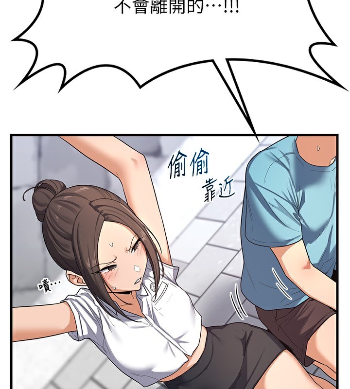 第4话-淫师男女大解析 - 第46.jpg页