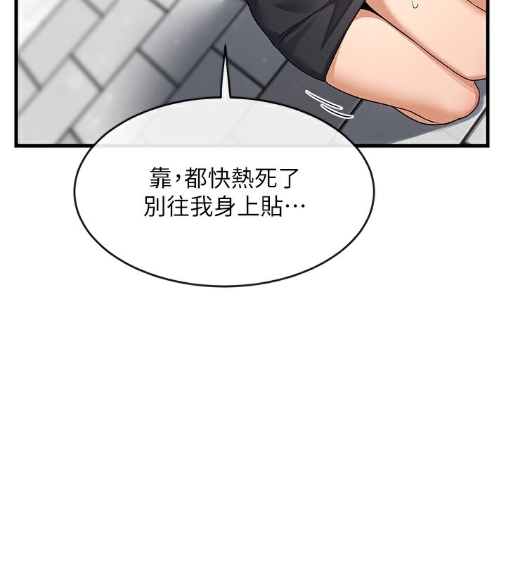 第4话-淫师男女大解析 - 第47.jpg页