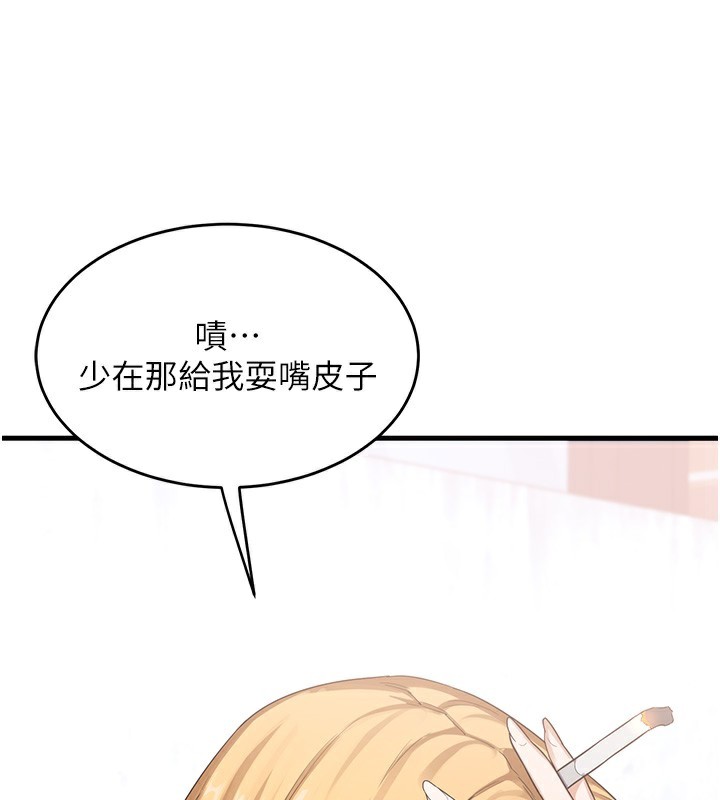 第4话-淫师男女大解析 - 第48.jpg页