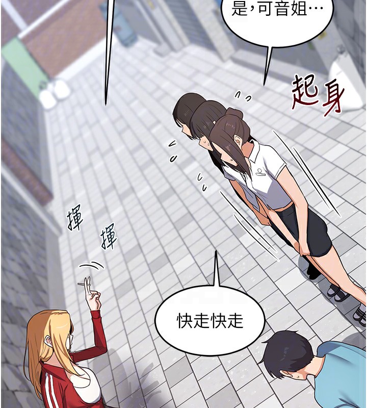 第4话-淫师男女大解析 - 第52.jpg页